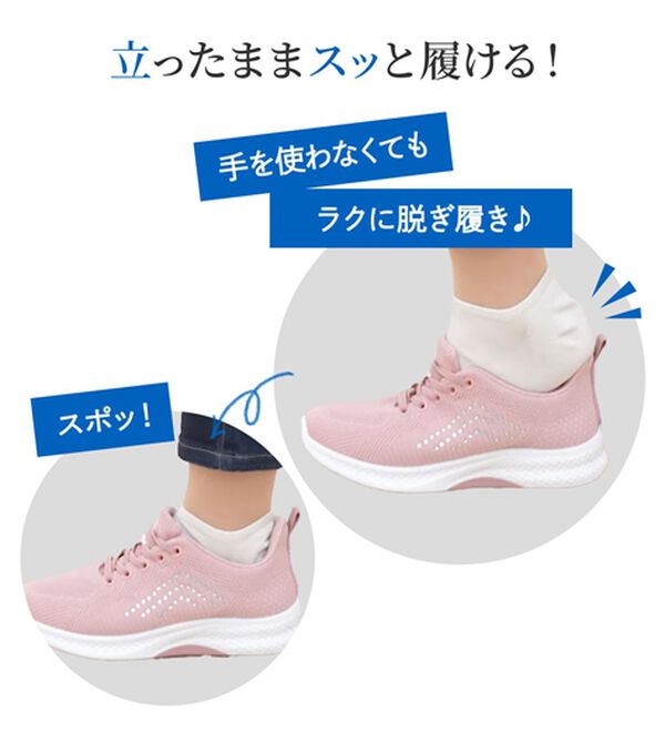 BELLUNA（ベルーナ）の「手を使わずに履けるニットスニーカー（スニーカー）」｜詳細画像