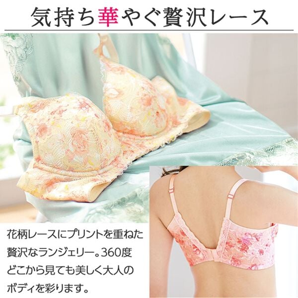 LAVIENNE（ラヴィエンヌ）の「華やかレースの脇すっきりシリーズ（ブラジャー）」｜詳細画像
