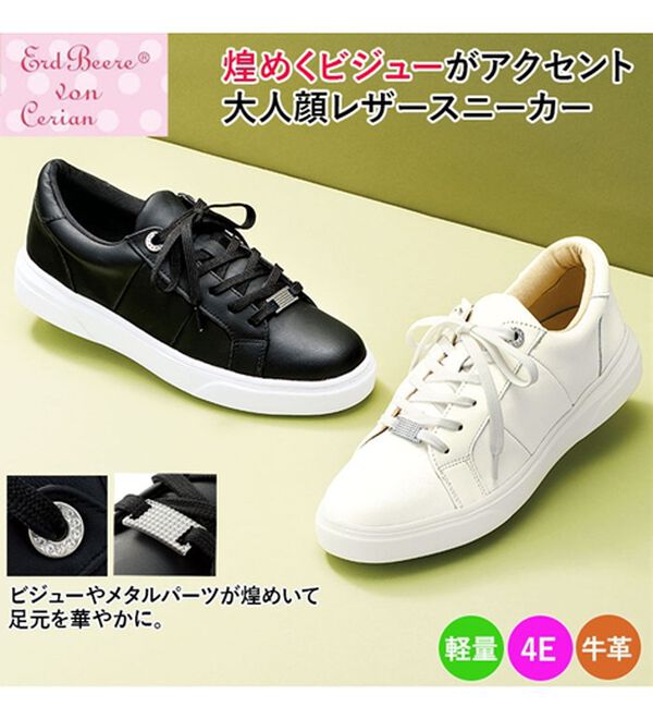 ルフラン（ルフラン）の「エルドベーレ ビジュー金具付レザースニーカー（スニーカー）」｜詳細画像