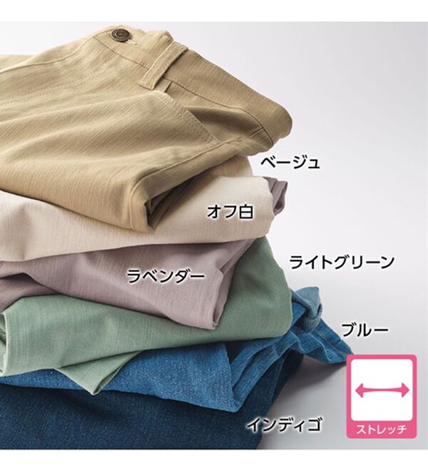 BELLUNA（ベルーナ）の「ぐんぐん伸びるカラーワイドデニム（ワイドパンツ・ガウチョ）」｜詳細画像