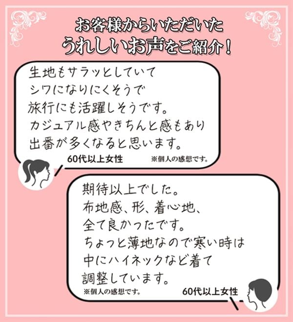 ルフラン（ルフラン）の「軽やかな着心地！メランジ調アンサンブル（アンサンブル）」｜詳細画像