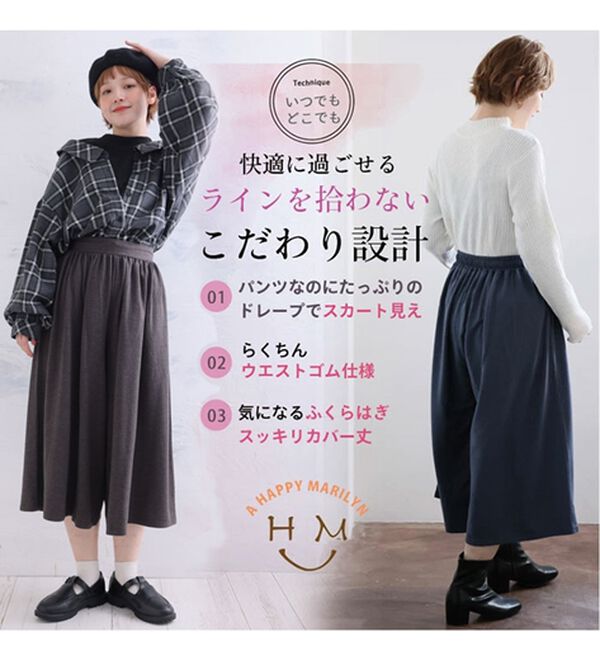 A HAPPY MARILYN（アハッピーマリリン）の「【大きいサイズ】【Ｌ～６Ｌ／選べる丈】【裏起毛】暖かいのに着ぶくれない！身長別で選べる温柔ワイドパンツ（ワイドパンツ・ガウチョ）」｜詳細画像