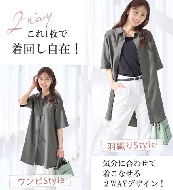 alotta（アロッタ）の「【接触冷感】さらっと快適シャツチュニックワンピース（チュニックワンピース）」｜詳細画像