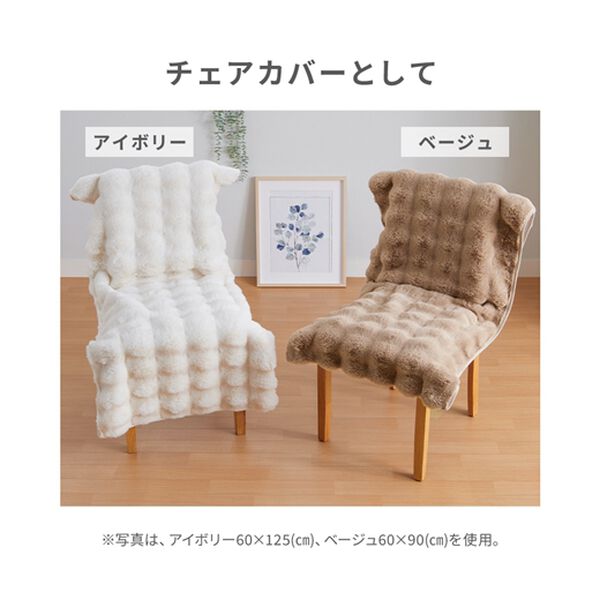 ぽこぽこラビットファーマルチマット＜ラグ・ソファーカバー・ソファ