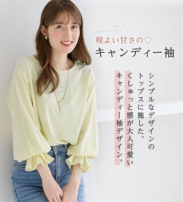 alotta（アロッタ）の「袖タックデザインプルオーバー（カットソー）」｜詳細画像