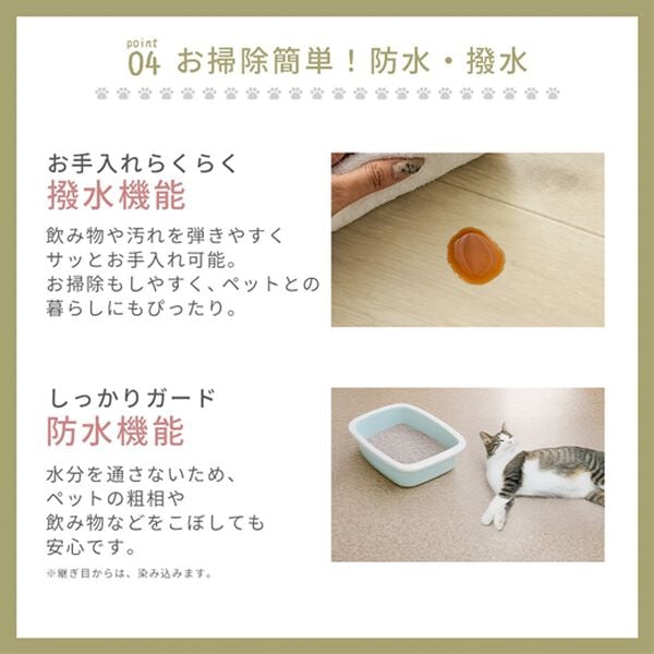 iellio（イエリオ）の「ペット対応フロアクッション＜簡単ロール式・フローリング調・防水・はっ水・抗菌・防カビ・消臭・防炎・滑りにくい・日本製＞（カーペット）」｜詳細画像