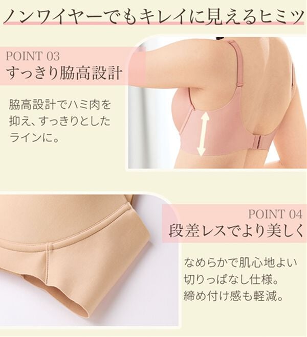 LAVIENNE（ラヴィエンヌ）の「ミセスのためのシームレスブラ（ブラジャー）」｜詳細画像