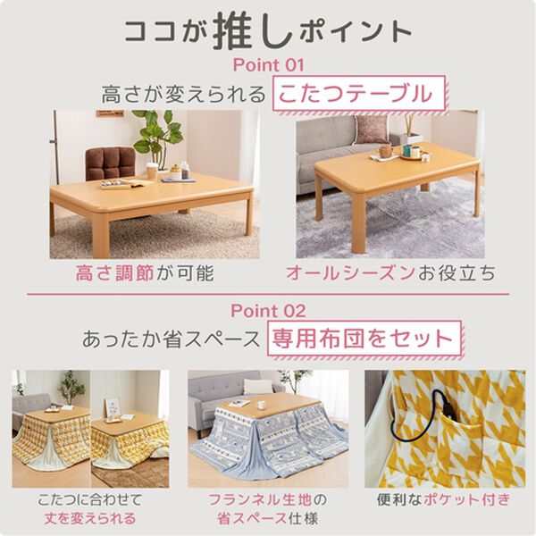 こたつ　テーブル　北欧調　高さ温度　調整可能　ベルメゾン こたつ テーブル 北欧調 高さ温度 調整可能 ベルメゾン こたつ