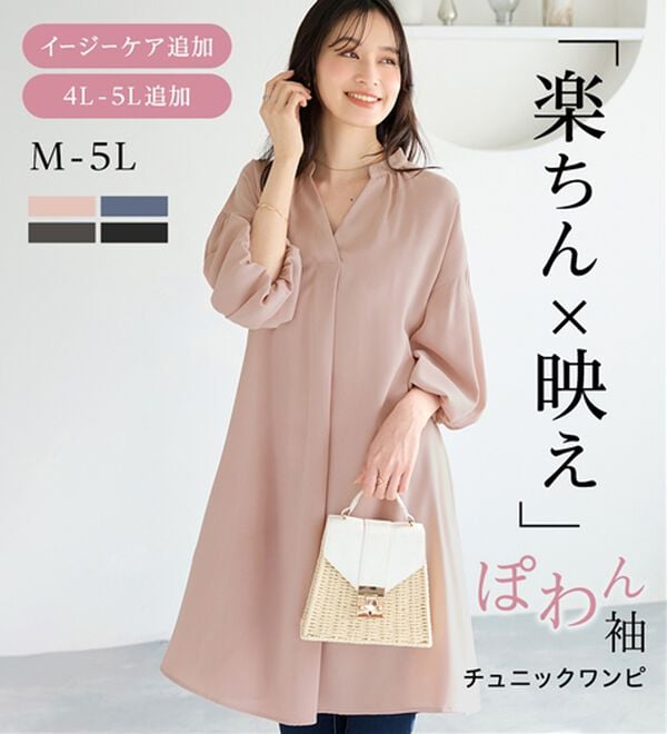 alotta（アロッタ）の「パフ袖とろみブラウスチュニックワンピース（チュニックワンピース）」｜詳細画像