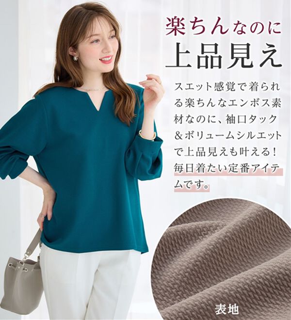 alotta（アロッタ）の「【シワになりにくい】エンボス裏起毛キーネックゆるトップス（カットソー）」｜詳細画像