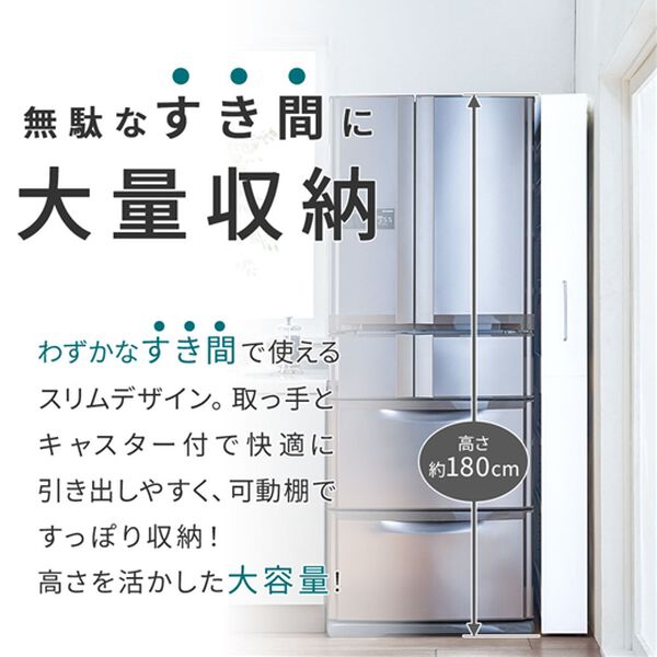 iellio（イエリオ）の「幅が選べる隙間収納＜冷蔵庫横収納・ランドリーラック・本棚・キッチン収納・隙間ラック・大量収納・デッドスペース＞（ラック・棚・本棚）」｜詳細画像