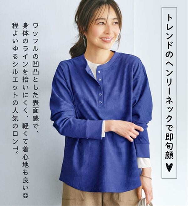 BELLUNA（ベルーナ）の「【快適Ｌａｂ．】ドライワッフル素材ヘンリーネックプルオーバー（カットソー）」｜詳細画像
