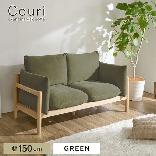 iellio（イエリオ）の「北欧風木枠ソファ　Ｃｏｕｒｉ（クーリ）（ソファ）」｜詳細画像