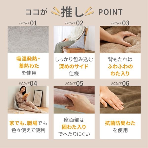 iellio（イエリオ）の「温もりに包まれるあったか腰ポカクッション＜フランネル・吸湿発熱・蓄熱・抗菌防臭・座椅子・チェアカバー＞（チェアカバー・チェアパッド）」｜詳細画像