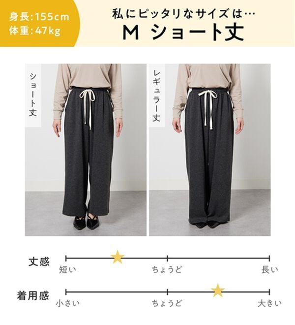 Viola e Viola（ヴィオラ エ ヴィオラ）の「【選べる２丈】ゆったり楽ちん細見えギャザーパンツ（その他パンツ）」｜詳細画像