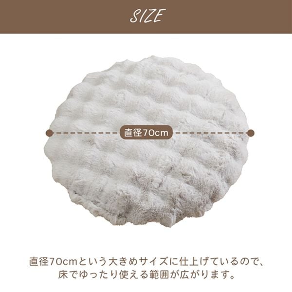 iellio（イエリオ）の「ぽこぽこボリュームファー円クッション＜洗える・大人かわいい・丸型・ぽこぽこ・フランネル・ファー・ｈｕｇｌｉｎｅ＞（クッション・クッションカバー）」｜詳細画像