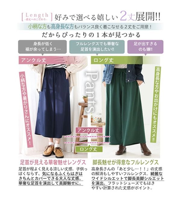 A HAPPY MARILYN（アハッピーマリリン）の「【Ｌ～８Ｌ】選べる身長別＆デザイン　ゆるっと楽ちん　ミニ裏毛　フレアスカート＆ワイドパンツ（ワイドパンツ・ガウチョ）」｜詳細画像