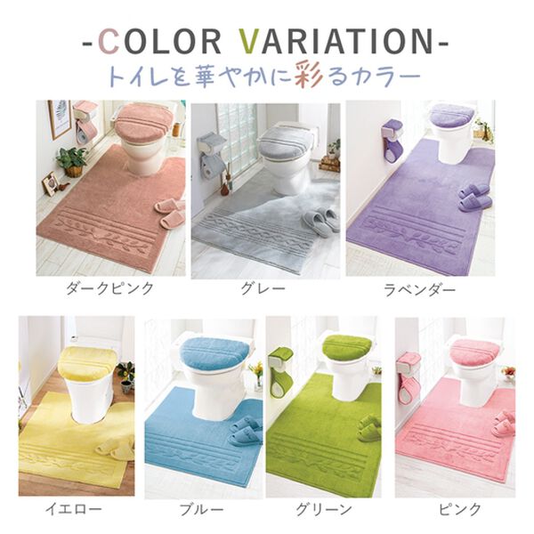 iellio（イエリオ）の「抗菌防臭カラフルトイレマットシリーズ『オリーブ』＜トイレタリー・耳長マット・ジャンボマット・ペーパーホルダーカバー＞（トイレマット）」｜詳細画像