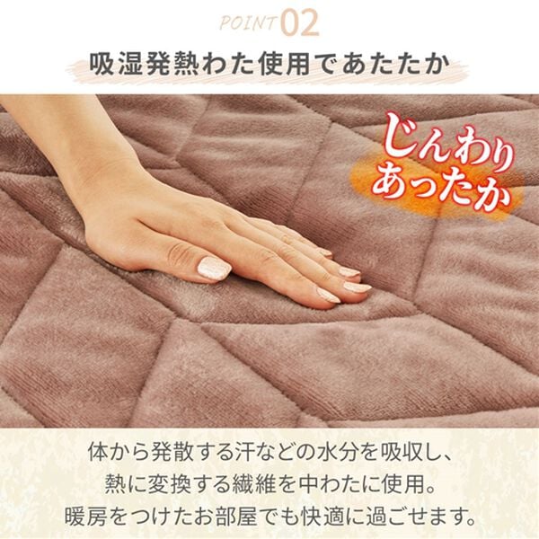 iellio（イエリオ）の「あったかフランネル敷パッド＜吸湿発熱・抗菌防臭＞（敷パッド）」｜詳細画像