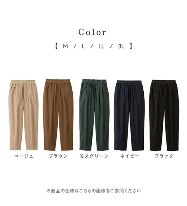 Viola e Viola（ヴィオラ エ ヴィオラ）の「ストレッチ綿混バルーンテーパードパンツ（フルレングスパンツ）」｜詳細画像