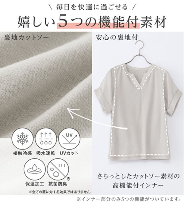 alotta（アロッタ）の「【5つの機能付】ひんやり！裾タックふんわりブラウス（ブラウス）」｜詳細画像