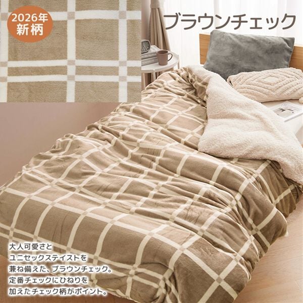 iellio（イエリオ）の「もこもこボアとフランネルの毛布にもなるあったか布団カバー＜フランネル・北欧調・肌ざわり＞（掛布団カバー）」｜詳細画像