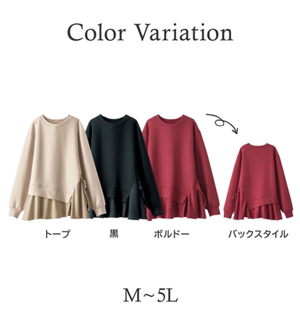 BELLUNA（ベルーナ）の「サイドリボン使い異素材切替プルオーバー（カットソー）」｜詳細画像