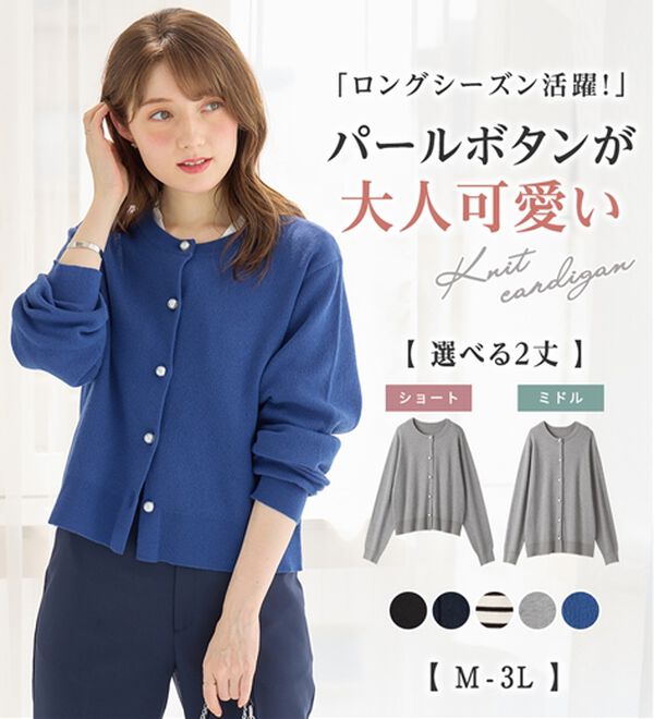 alotta（アロッタ）の「＜選べる２丈＞洗える！パール調ボタンゆるニットカーディガン（ニットカーディガン）」｜詳細画像