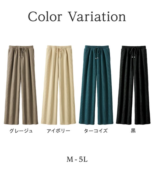 BELLUNA（ベルーナ）の「なめらかコーデュロイワイドパンツ（ワイドパンツ・ガウチョ）」｜詳細画像