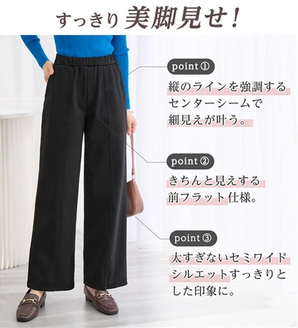 alotta（アロッタ）の「【選べる丈】寒さ知らずの暖かさ！美脚見せセミワイドパンツ（ワイドパンツ・ガウチョ）」｜詳細画像