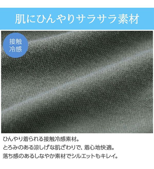 LAVIENNE（ラヴィエンヌ）の「ひんやりカップ付涼やかワンピース＜ラヴィクール＞（パジャマ・ルームウェア）」｜詳細画像