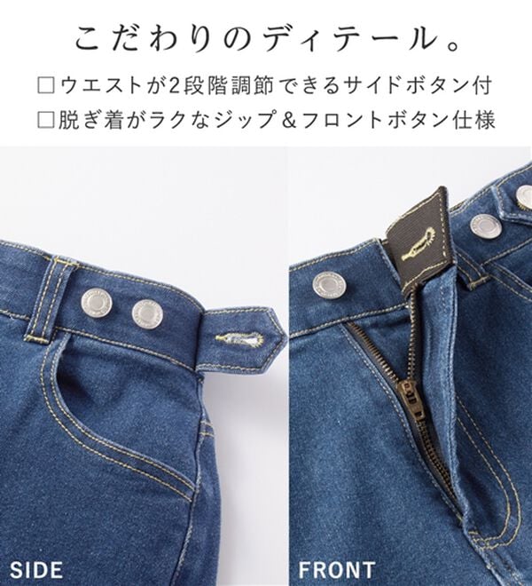 Viola e Viola（ヴィオラ エ ヴィオラ）の「【デニムなのにひんやり！】隠しゴムで見た目すっきり！ストレッチ楽ちんデニム（フルレングスパンツ）」｜詳細画像