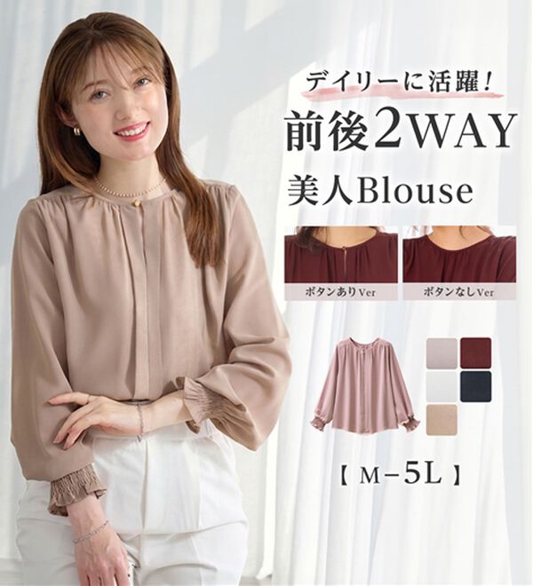 alotta（アロッタ）の「前後２ＷＡＹギャザーブラウス（ブラウス）」｜詳細画像