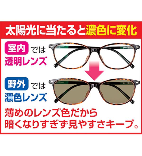 「遠近調光シニアグラス（その他ファッション小物）」｜詳細画像