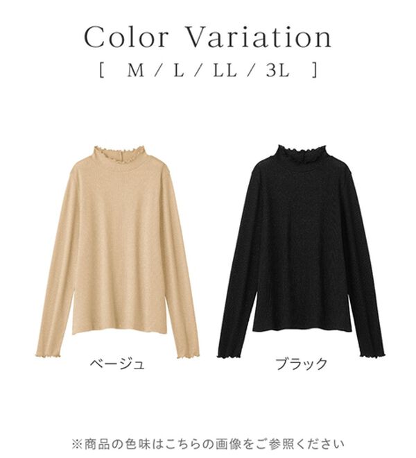 Viola e Viola（ヴィオラ エ ヴィオラ）の「ラメ入りプチハイフリルメローテレコリブ（カットソー）」｜詳細画像
