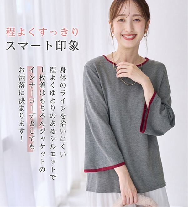alotta（アロッタ）の「上品配色袖フレアーニット（ニット・セーター）」｜詳細画像