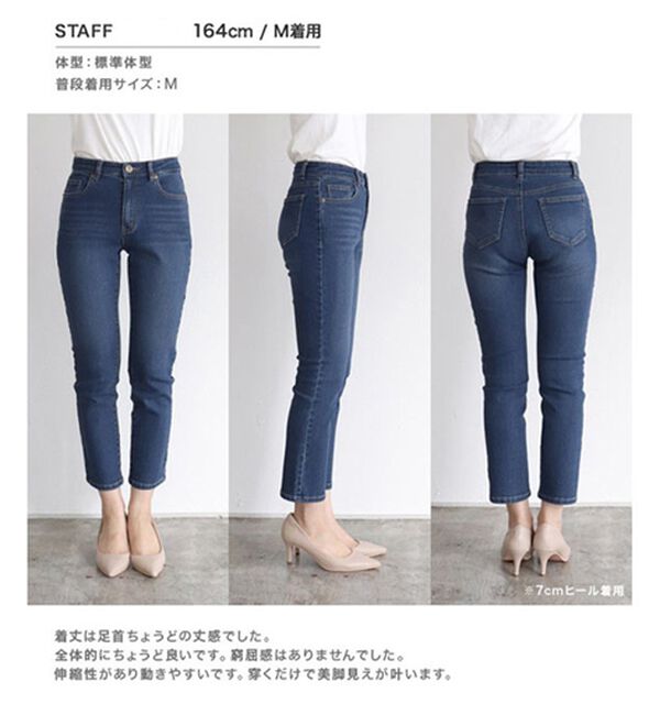 Pierrot（ピエロ）の「【ストレッチ素材】大人のためのゆるテーパードデニムパンツ（フルレングスパンツ）」｜詳細画像