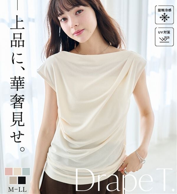 RANAN（ラナン）の「【ひんやり・ＵＶ】タックドレープフレンチスリーブカットソー（Tシャツ）」｜詳細画像
