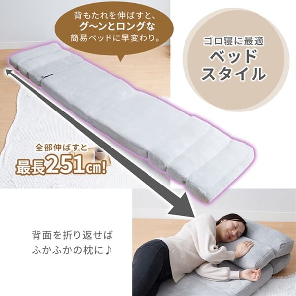 iellio（イエリオ）の「ごろ寝ができる３ＷＡＹハイバック座椅子（座椅子）」｜詳細画像
