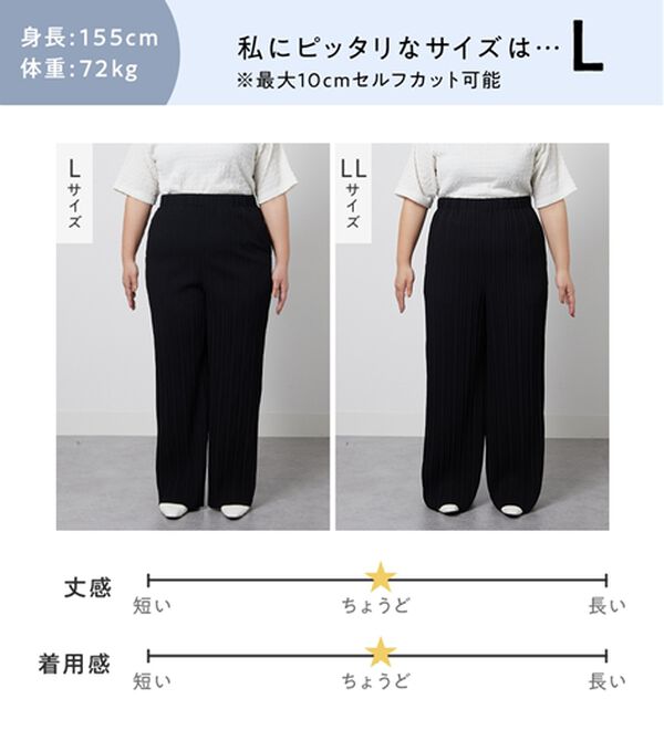 GeeRA（ジーラ）の「【細見え/丈調整ＯＫ】虜になるプリーツパンツ（フルレングスパンツ）」｜詳細画像