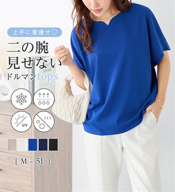 alotta（アロッタ）の「着痩せが叶うドルマンスリーブきれいめカットソー（カットソー）」｜詳細画像