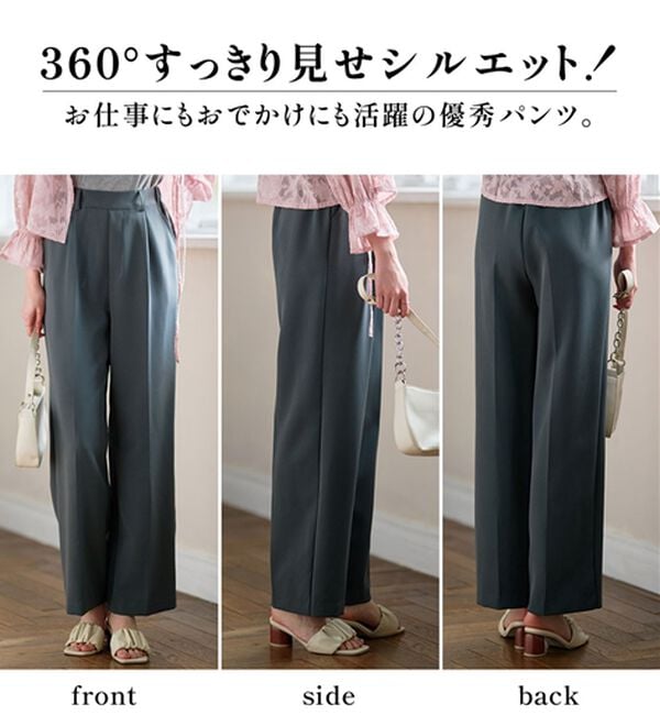 RANAN（ラナン）の「【選べる２丈】機能付！美脚シルエットセンタープレスワイドパンツ（フルレングスパンツ）」｜詳細画像