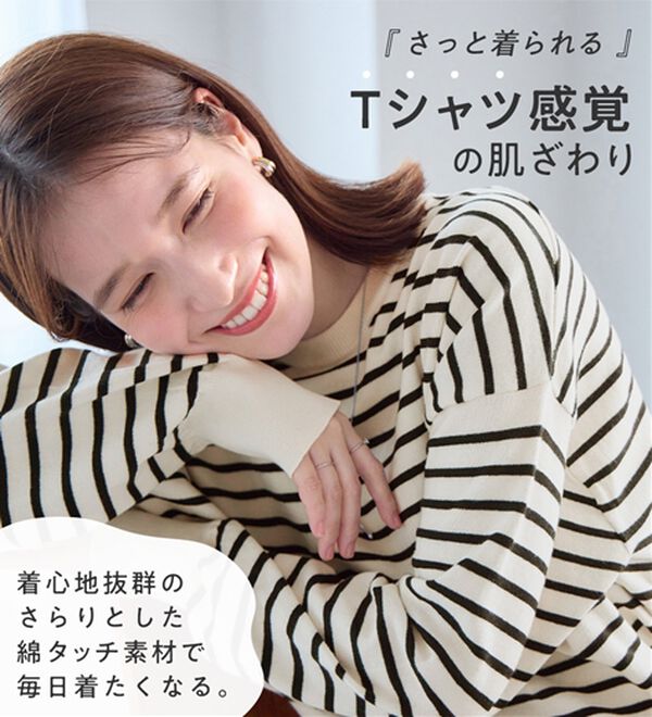 Viola e Viola（ヴィオラ エ ヴィオラ）の「【洗えるニット】着回し力抜群！秋から着られるシンプルニットトップス（ニット・セーター）」｜詳細画像