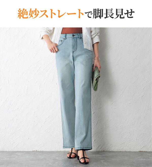 ルフラン（ルフラン）の「【３本組】かわいすぎる淡色デニム（フルレングスパンツ）」｜詳細画像