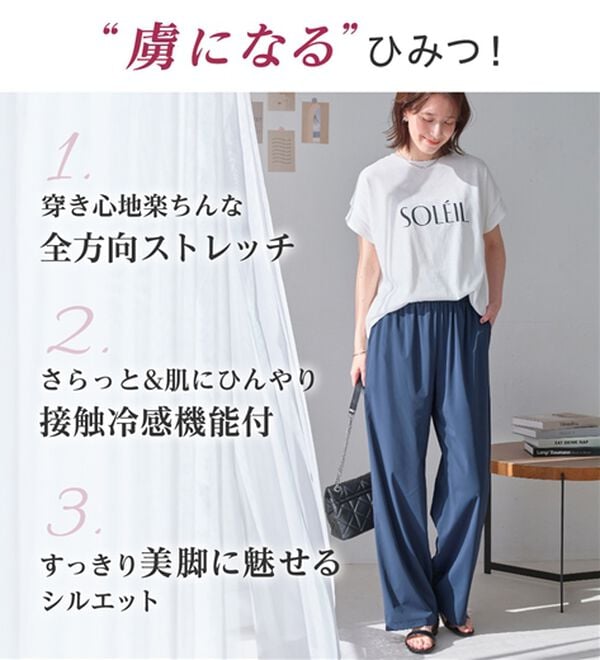 Viola e Viola（ヴィオラ エ ヴィオラ）の「さらテロ楽ちんストレートパンツ【選べる丈】（フルレングスパンツ）」｜詳細画像