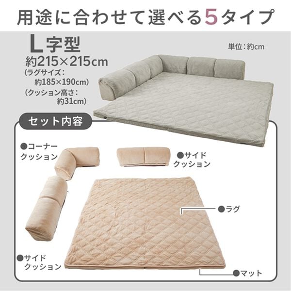 iellio（イエリオ）の「ゆったり・まったりクッション一体型ラグ＜フロアソファ・ローソファー＞（ラグ）」｜詳細画像