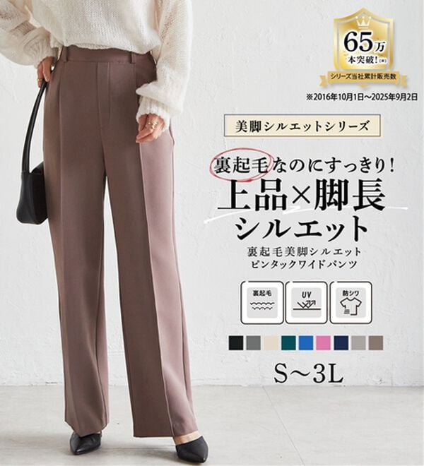 RANAN（ラナン）の「裏起毛美脚シルエットピンタックワイドパンツ（フルレングスパンツ）」｜詳細画像