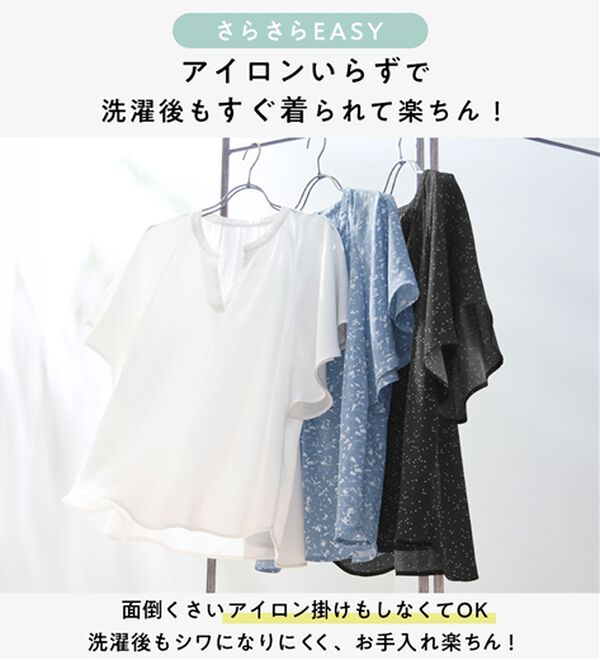 Viola e Viola（ヴィオラ エ ヴィオラ）の「【接触冷感】さらっと涼感フレアスリーブブラウス（ブラウス）」｜詳細画像
