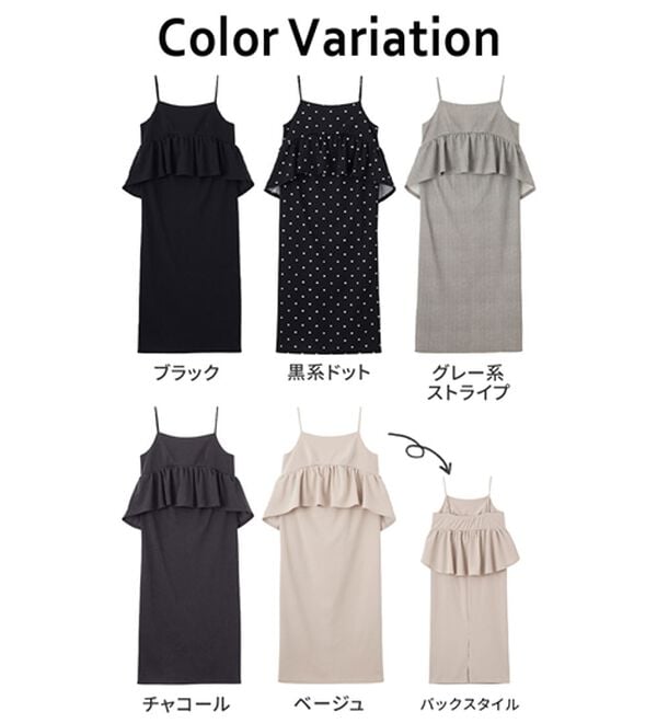 GeeRA（ジーラ）の「楽ちん！ペプラムキャミワンピース（カットソーワンピース）」｜詳細画像