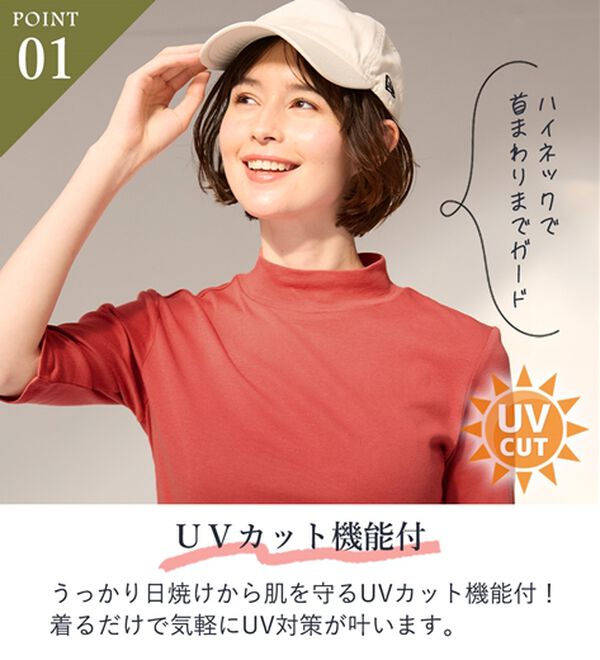 LAVIENNE（ラヴィエンヌ）の「【医師オススメ】ＵＶカット綿１００％ハイネックプルオーバー（５分袖）＜カラフルコットン＞（肌着・インナーウェア）」｜詳細画像